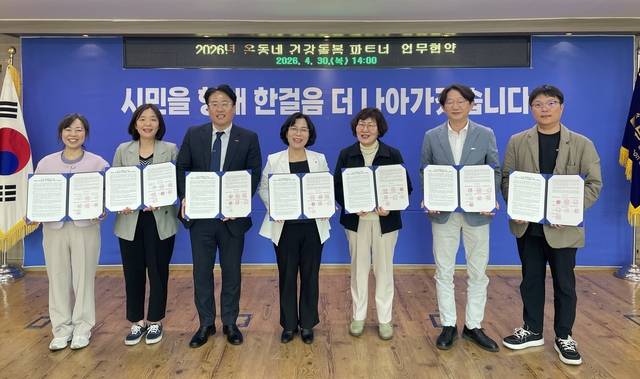부천시 건강돌봄 파트너 관계자들이 지난달 30일 사업 추진을 위한 업무협약을 체결하고 기념 촬영을 하고 있다. 부천시 제공