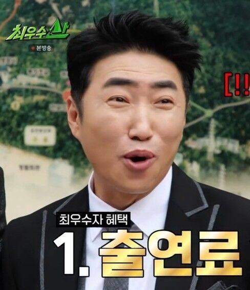 MBC ‘최우수산(山)’
