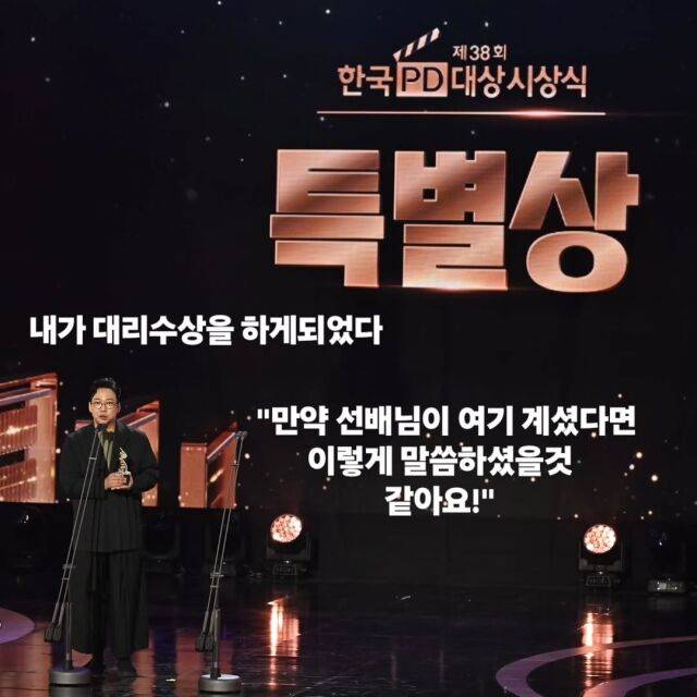 박준형이 전유성을 향한 그리움을 전했다. / 박준형 SNS