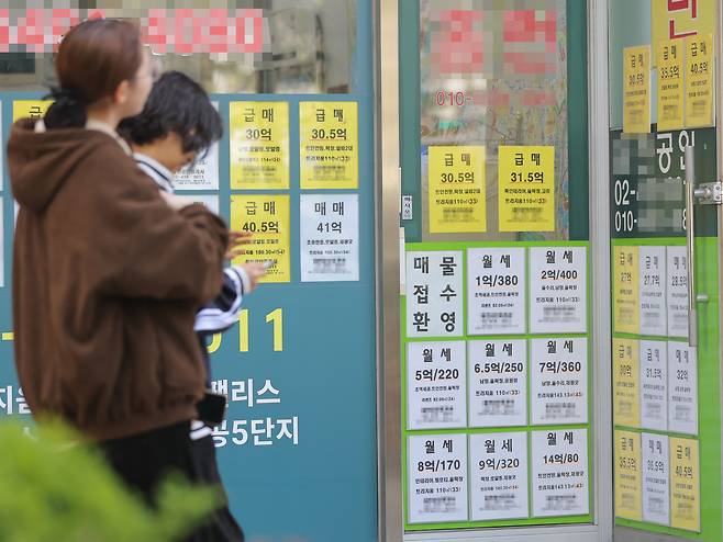 서울 한 공인중개사 사무실에 ‘급매’ 매물이 붙어 있다.[연합]