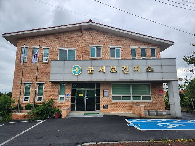 군서보건지소