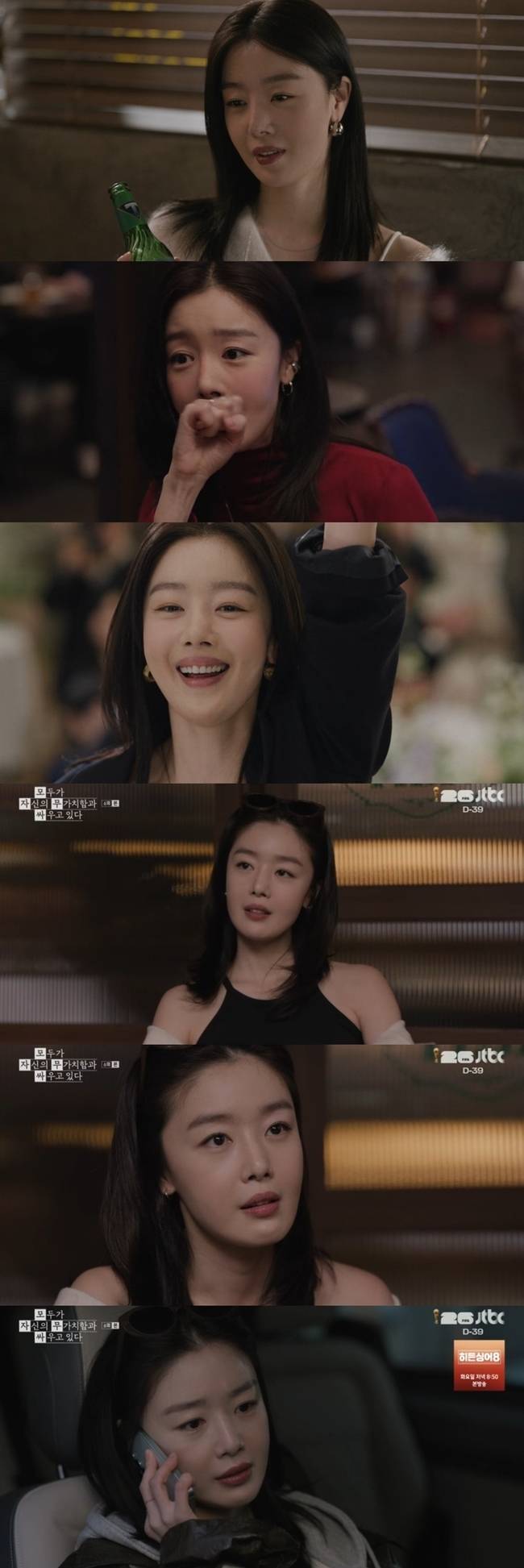 사진 제공=JTBC 토일드라마 ‘모자무싸’