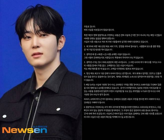 뉴스엔 DB, 국동호 소셜미디어