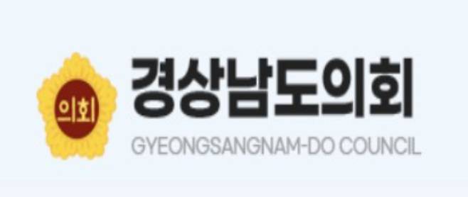 경남도의회 홈페이지 캡처