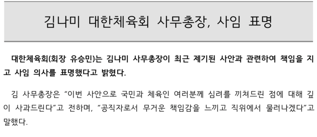 [사진] 대한체육회