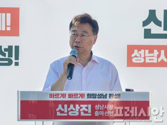 ▲신상진 성남시장이 4일 성남시청 광장입구에서 기자회견을 열고 재선 도전을 선언하고 있다. ⓒ프레시안(전승표)