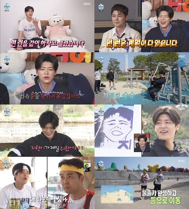 MBC ‘나 혼자 산다’ 캡처