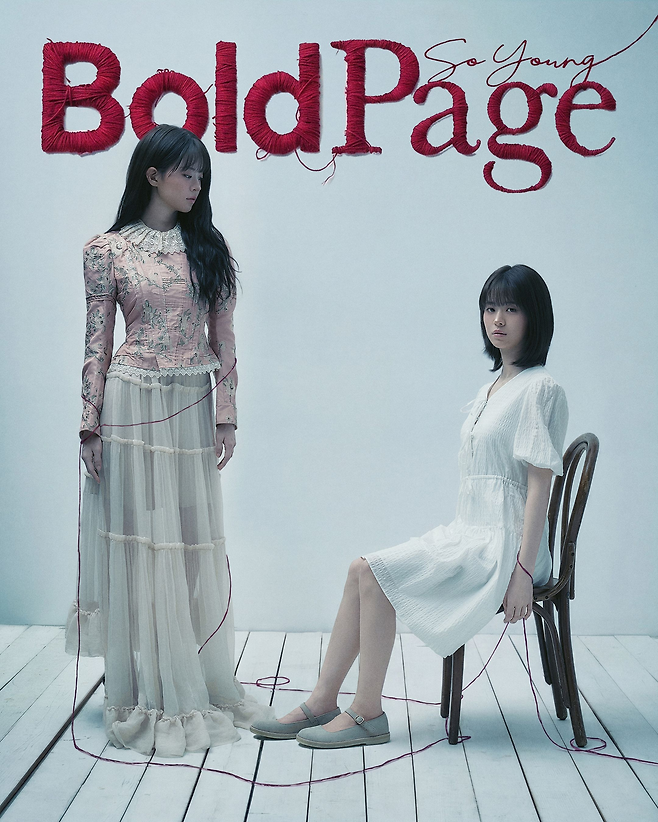 볼드페이지(Bold Page) 제공