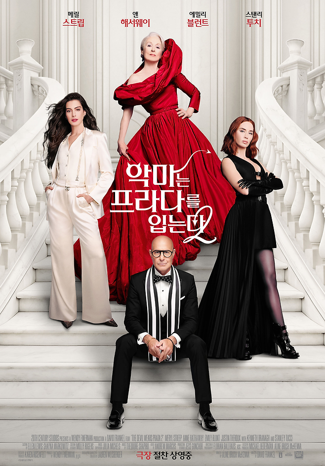 ‘악마는 프라다2’ 포스터. 월트디즈니 컴퍼니 코리아
