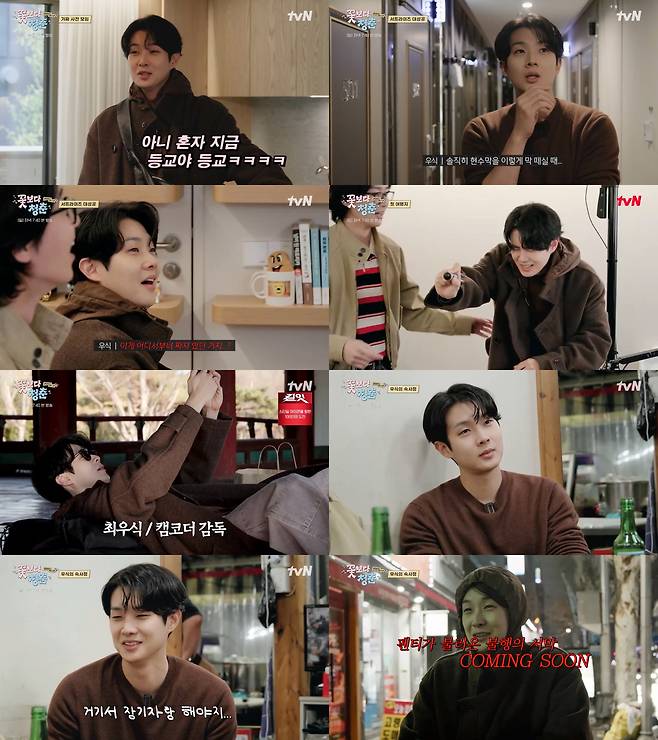 tvN ‘꽃보다 청춘’ 방송 캡처
