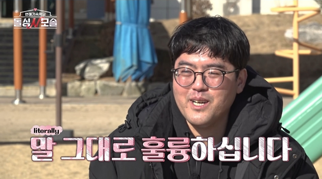 ▲ 제공| MBC에브리원·E채널 '돌싱N모솔'