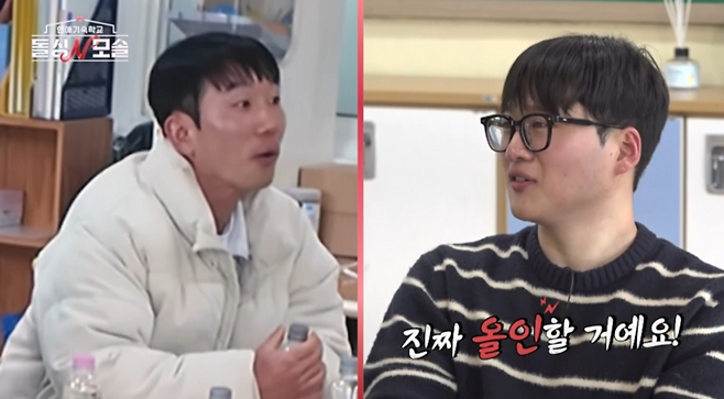 ▲ 제공| MBC에브리원·E채널 '돌싱N모솔'