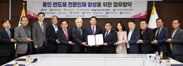 지난 3월 15(수) 용인특례시와 산, 관, 학 13개 기관이 함께 용인 반도체마이스터고 지정 추진 민관협의체를 발족했다.(사진제공=용인특례시)