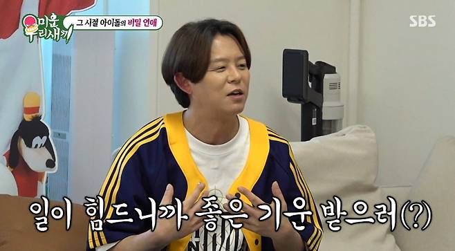 사진= SBS '미운 우리 새끼'