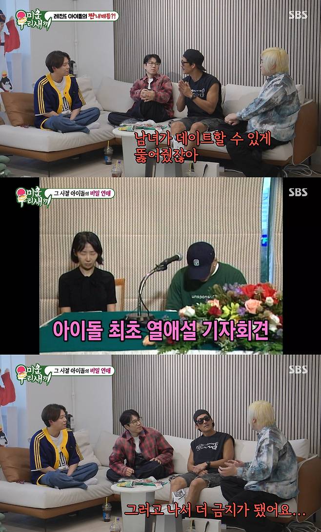 사진= SBS '미운 우리 새끼'