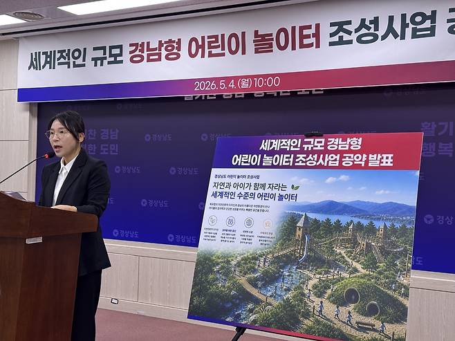 경남형 어린이 놀이터 조성사업 밝히는 서미숙 대변인  [촬영 이정훈]