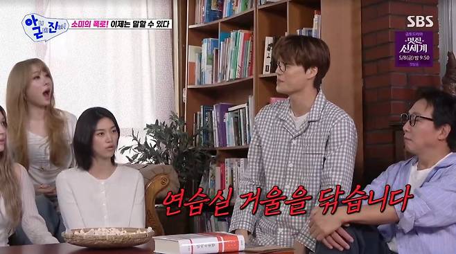 사진=SBS '아니근데진짜'