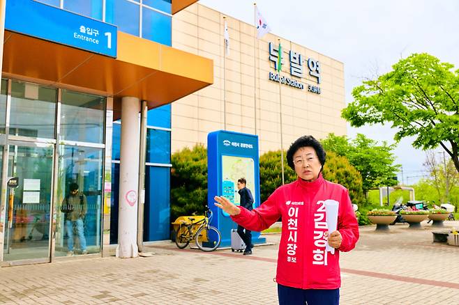 김경희 국힘 이천시장 후보가 부발역세권 북단개발 구역 지정 고시에 따라 현장을 찾아 안정적이고 속도감 있는 개발로 수도권 동남부 핵심 거점으로 키워 낼 것이라고 밝히고 있다. 사진=김경희후보선거캠프