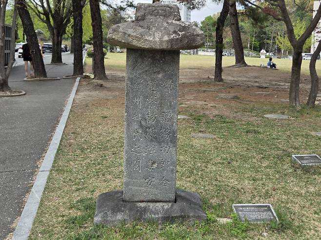 충남대학교 야외박물관에 서있는 나주박씨 열녀정려비. 1975년 대청댐건설로 수몰된 지역에 있던 내탑동 탑 등과 함께 충남대학교 박물관으로 옮겨왔다. 사진=한소민 소장