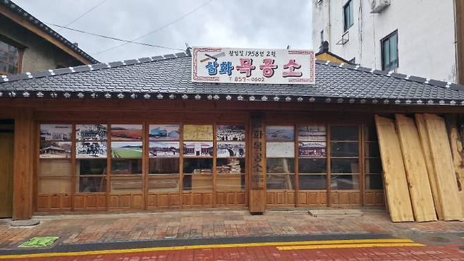 보성여관 옆 삼화 목공소. 고풍스런 모습이 눈길을 끈다.