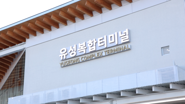 유성복합터미널 전경 사진 = 나예원 기자&nbsp;