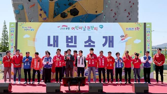 6.3 전국동시지방선거에서 포항 지역에 출마하는 예비후보들이 무대에서 함께 인사하고 있다.