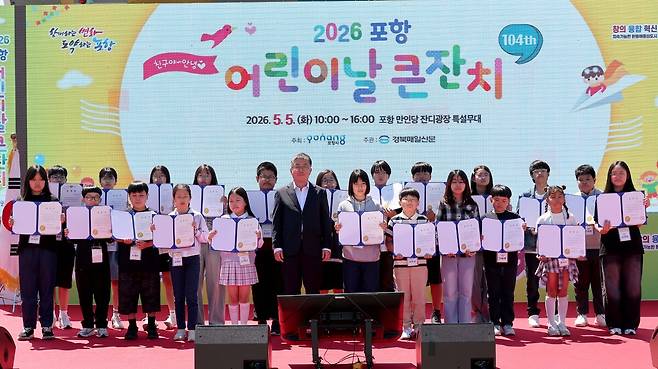 모범 어린이 표창받은 아이들이 장상길 포항시장 권한대행과 기념 촬영을 하고 있다.