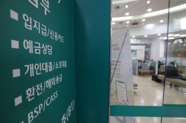 시중은행 대출 창구. /제공=뉴스1