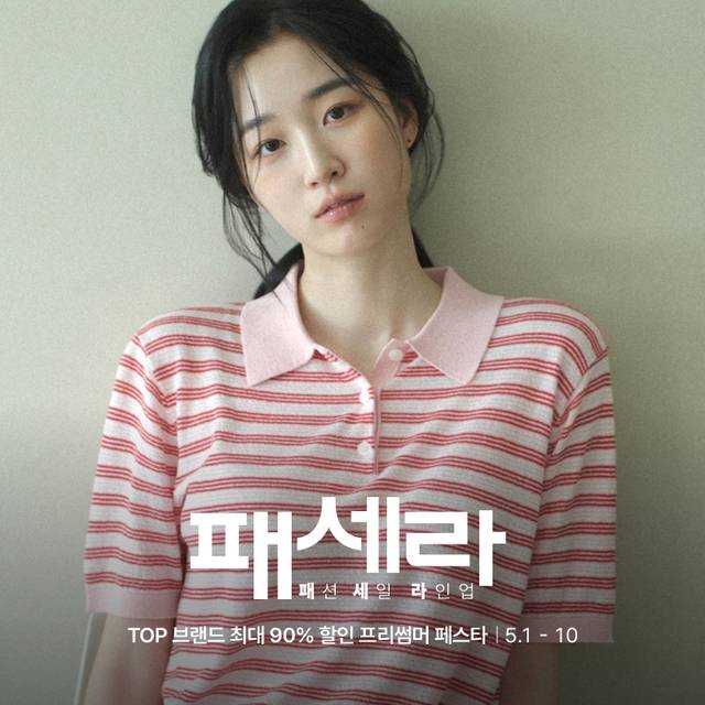 롯데온은 1일부터 10일까지 '한발 먼저 가벼워질 준비'를 테마로 봄여름(SS) 시즌 패션 상품을 선보인다. 롯데온 제공.