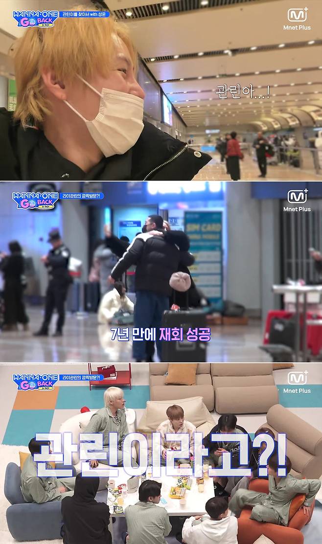 Mnet Plus 워너원고 : 백투베이스’ 라이관린. 사진|  Mnet Plus