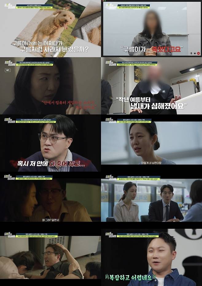 ‘탐정들의 영업비밀’ 스틸컷. 사진 | 채널A