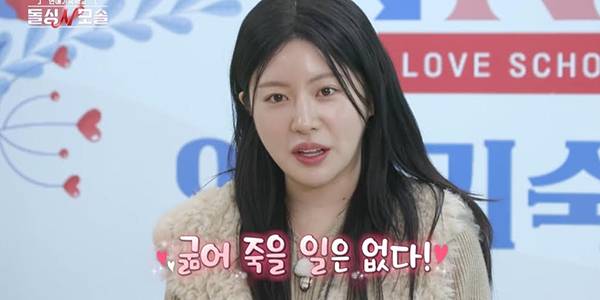 ‘돌싱N모솔’ 여자 출연자 직업·나이 공개 (제공: MBC에브리원·E채널 ‘돌싱앤모솔’)