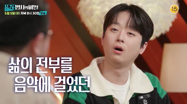 '셀럽병사의비밀'
