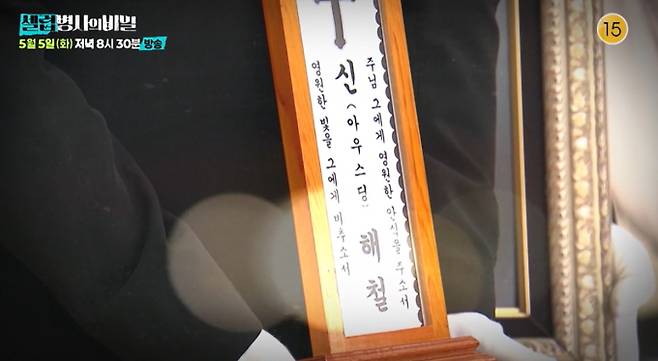 '셀럽병사의비밀'&nbsp;