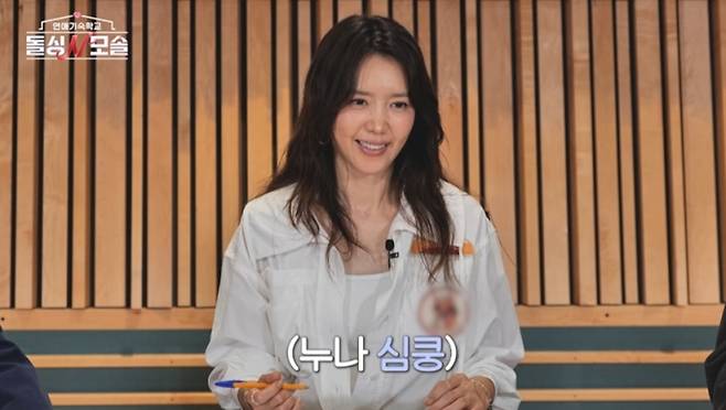 '돌싱N모솔'&nbsp;