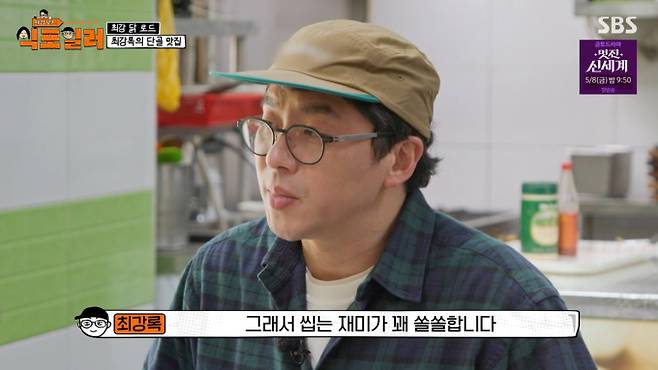 '최강로드 식포일러' 군포 산본동 누룽지통닭·피자 맛집