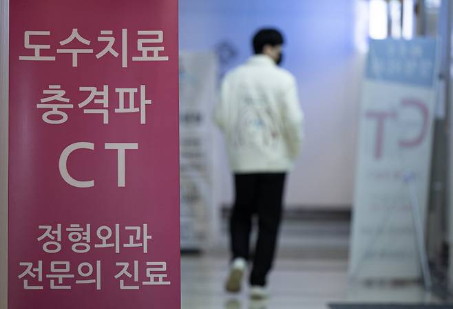 서울 시내의 한 정형외과. /뉴스1