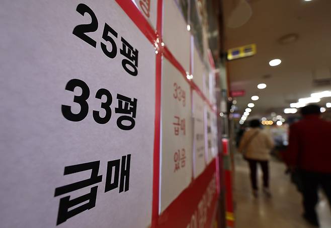 서울 송파구의 한 부동산 중개업소에 '급매' 매물 안내문이 게시돼 있다./연합뉴스