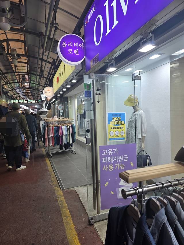 서울 서대문구 독립문영천시장에 있는 올리비아로렌 매장에 5일 '고유가 피해지원금' 사용 안내문이 붙어 있다. 사진= 김수연기자newsnews@