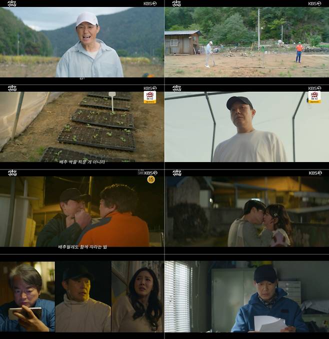 사진=KBS2 ‘심우면 연리리’ 방송 캡처