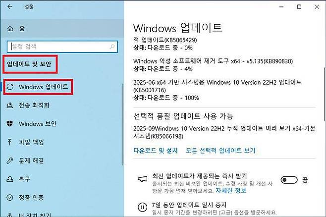 윈도 업데이트 메뉴를 통해 22H2 업데이트를 실시한다 / 출처=IT동아