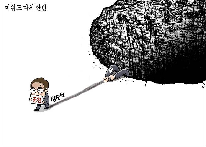 만평
