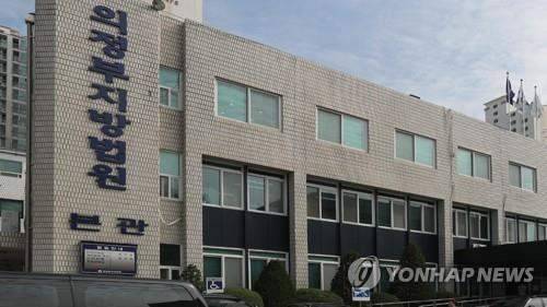 의정부지법 [연합뉴스]