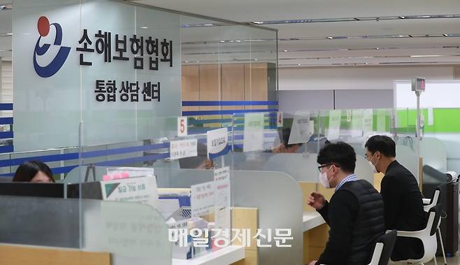 과거 손해보험협회 통합상담센터 창구 전경 [매경DB]