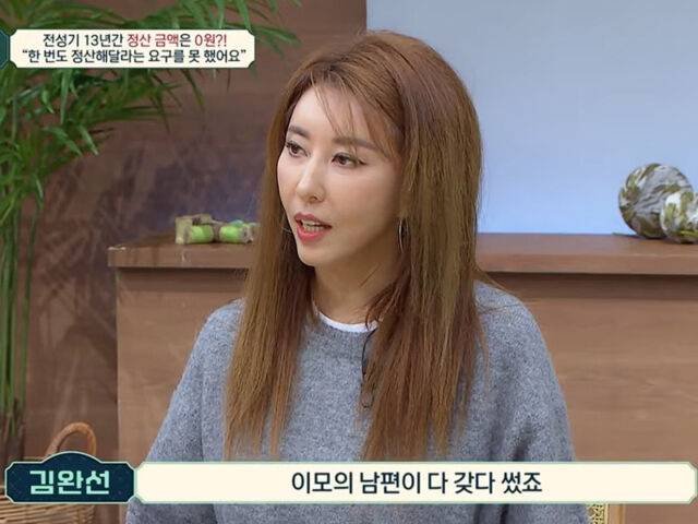 김완선이 전성기 시절을 회상했다. / 채널A '오은영의 금쪽 상담소'