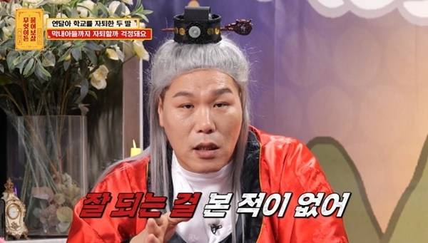 KBS JOY ‘무엇이든 물어보살’ 캡처