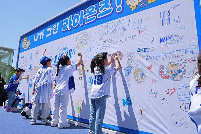 삼성 라이온즈 제공