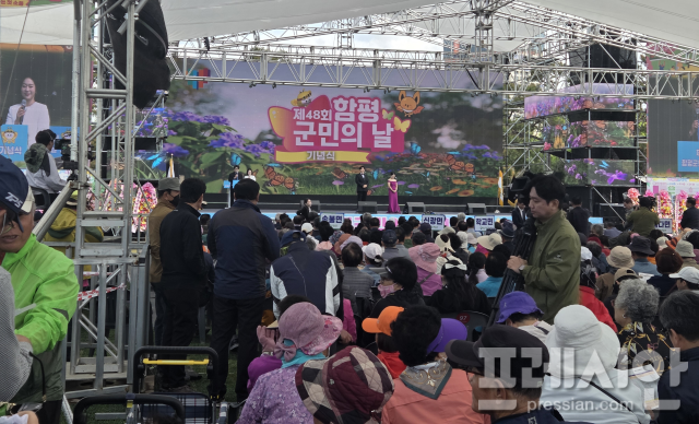 ▲제48회 함평군민의날 기념식이 열린 함평 나비축제장.2026.5.04Ⓒ프레시안(강병석)