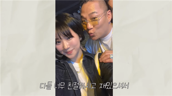 ‘뒤죽박죽 내새연2 쫑파티 현장 브이로그’라는 제목의 영상 캡처. 최유빈