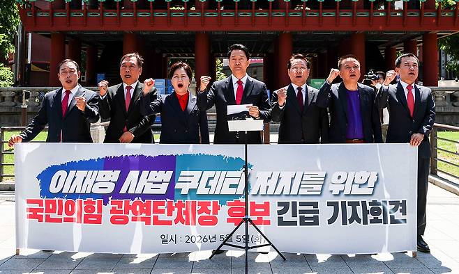 野 광역단체장 후보들 보신각서 긴급회견 오세훈 서울시장 후보(가운데)를 비롯한 국민의힘 광역자치단체장 후보들이 5일 서울 종로구 보신각에서 더불어민주당이 추진하는 이른바 ‘조작기소 특검법’를 강하게 비판하는 내용의 긴급 기자회견 중 구호를 외치고 있다. 왼쪽부터 최민호 세종시장 후보, 양정무 전북지사 후보, 양향자 경기지사 후보, 오 후보, 유정복 인천시장 후보, 김영환 충북지사 후보, 김진태 강원지사 후보. 뉴시스